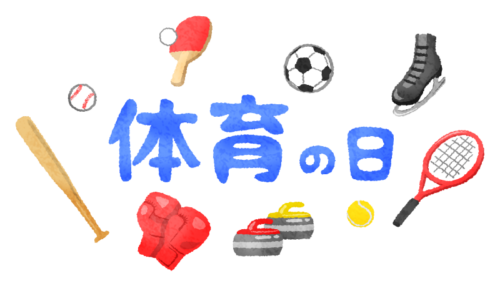 Día del deporte / Taiiku-no-hi clipart