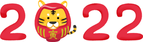 año 2022 tigre daruma (Ilustración de Año Nuevo) clipart