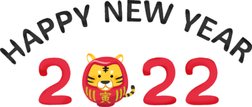 Año 2022 y Feliz Año Nuevo (Ilustración de Año Tigre) 2 clipart