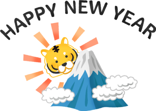 Tigre y Monte Fuji y Feliz  Año Nuevo (Ilustración de Año Nuevo) clipart