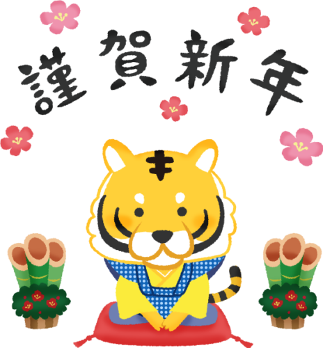 tigre en kimono (Muñeco Fukusuke) y kingashinnen (Ilustración de Año Nuevo) clipart