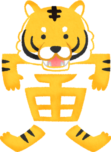 caligrafía kanji de tigre clipart