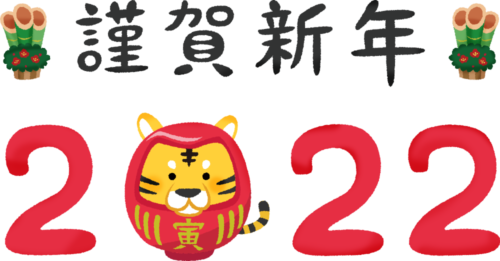 Año 2022 Tigre y Kingashinnen (Ilustración de Año Nuevo) clipart