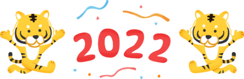 Tigres y año 2022 (Ilustración de Año Nuevo) clipart