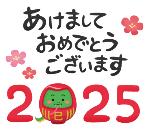 Año 2025 Serpiente Daruma Akemashite Omedeto Gogaimasu clipart
