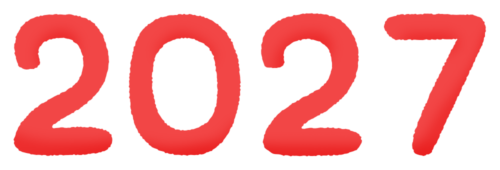 2027年（赤）の文字のイラスト