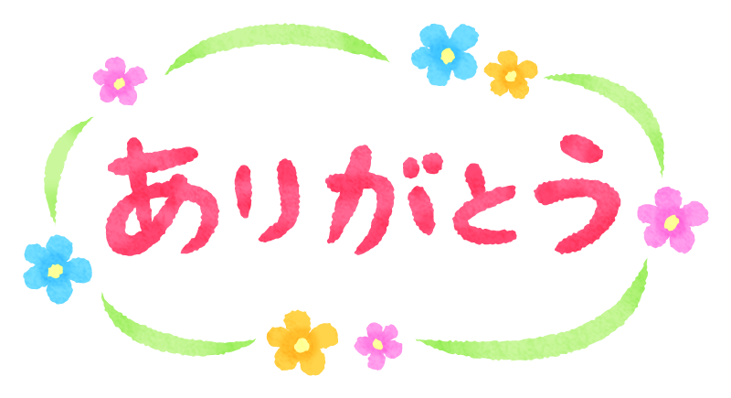 Arigato Thank You In Japanese Free Clipart Illustrations Japaclip