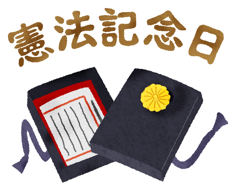 Constitution Day Free Clipart Illustrations Japaclip