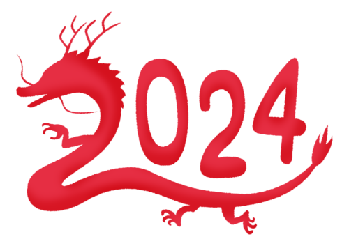 2024年の龍/竜のシルエット（辰年 年賀状無料イラスト）赤のイラスト