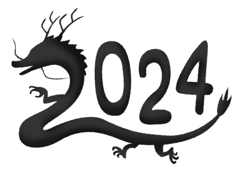2024年の龍/竜のシルエット（辰年 年賀状無料イラスト）黒のイラスト