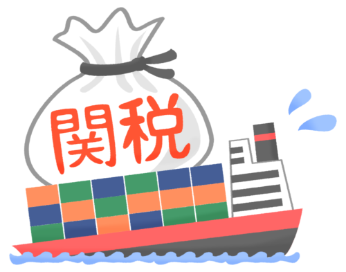 重い関税のイラスト