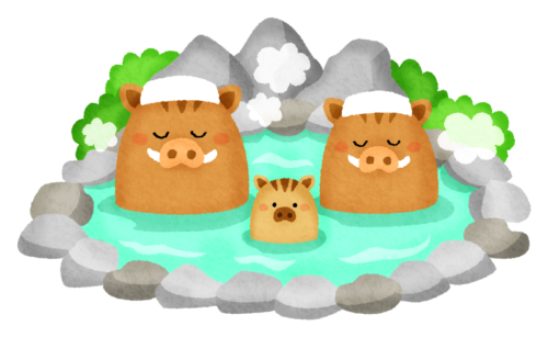 温泉に入るイノシシ夫婦と子供（年賀状無料イラスト）のイラスト