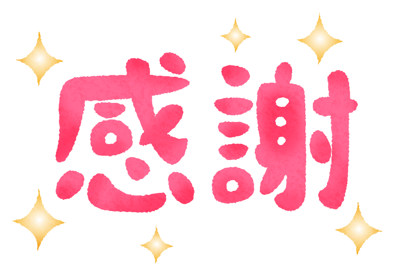 Kansha / Agradecimiento en japonés 