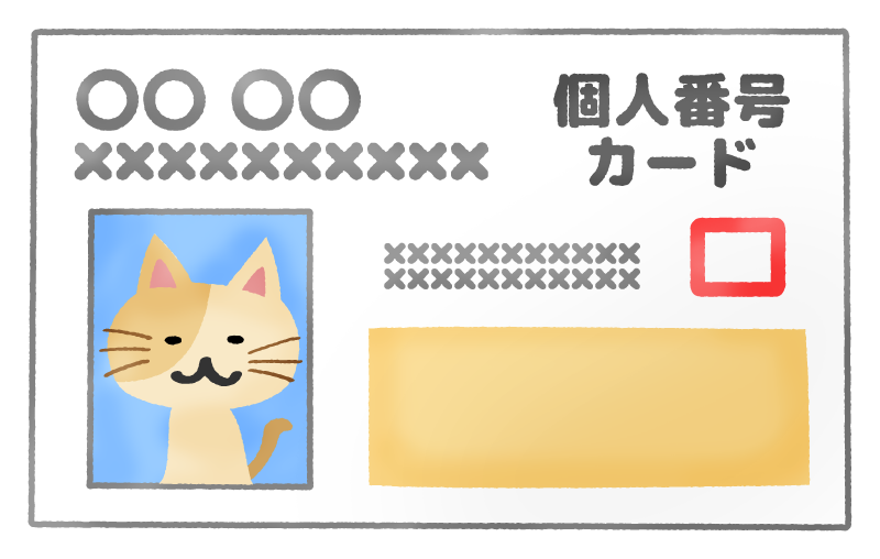 個人番号カード（猫）のかわいいフリーイラスト素材