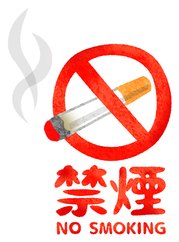 No Smoking Free Clipart Illustrations Japaclip