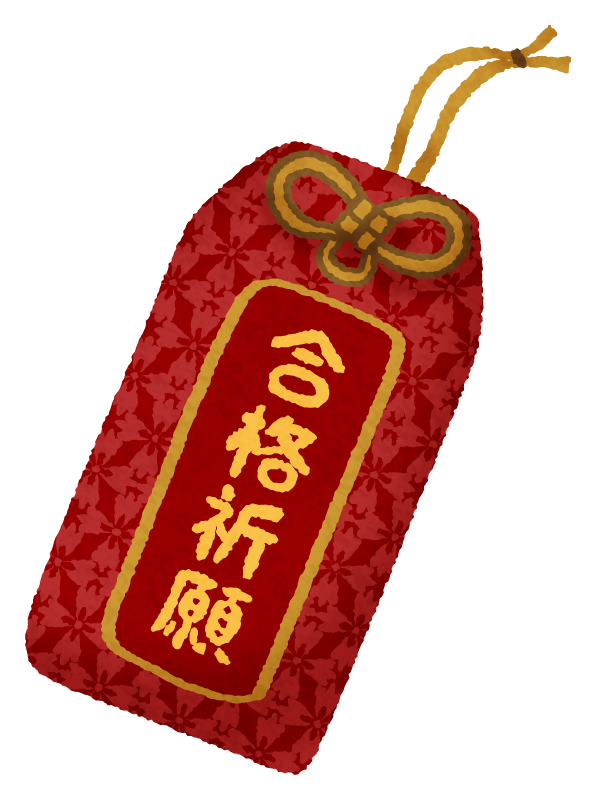 Goukakukigan Omamori Japanese Good Luck Charm For Exams Free Clipart Illustrations Japaclip