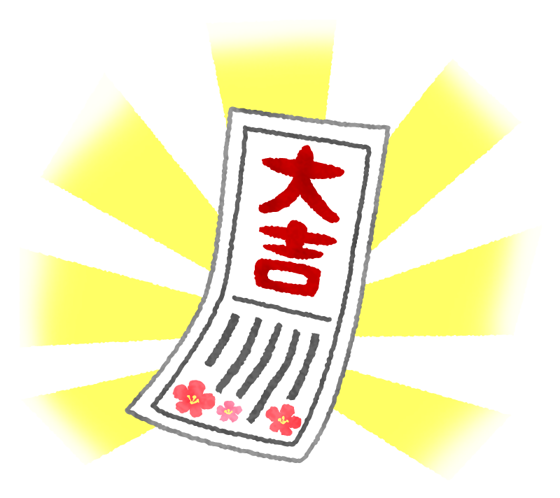 Daikichi Omikuji 02 Free Clipart Illustrations Japaclip