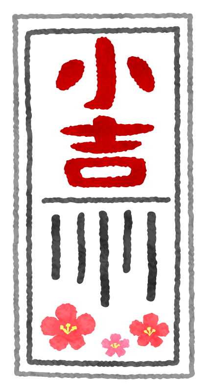 Shokichi (omikuji)