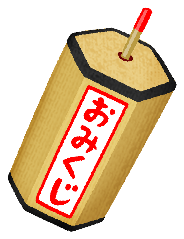 Omikuji Free Clipart Illustrations Japaclip