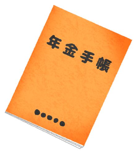 年金手帳（オレンジ）のイラスト