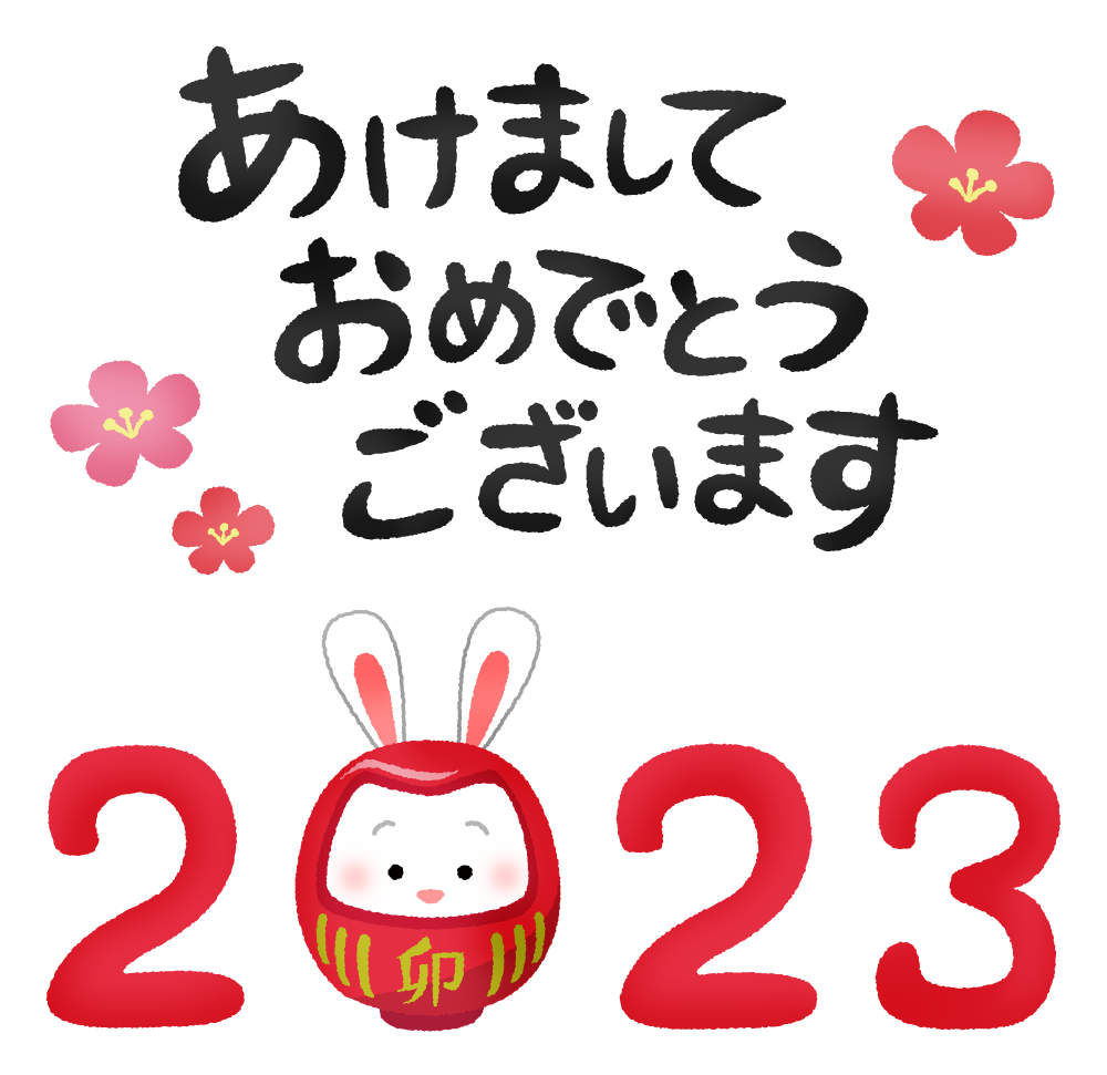 Año 2023 y Akemashite Omedeto Gozaimasu (Ilustración de Año Conejo) 