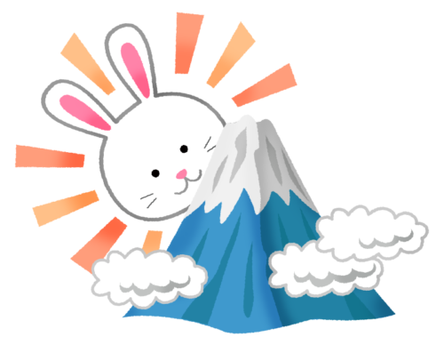 ウサギと富士山（卯年 年賀状無料イラスト）のイラスト