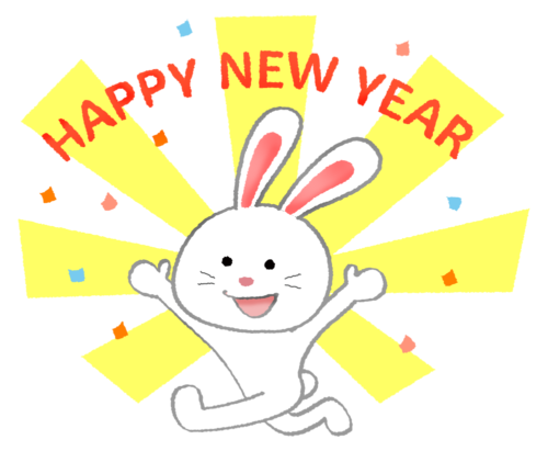 ウサギとHappy New Year（年賀状無料イラスト）のイラスト
