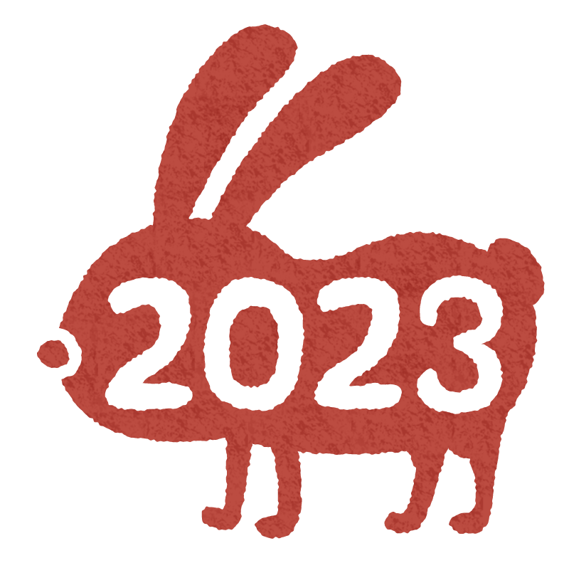 ウサギスタンプ（年賀状無料イラスト 2023年）のかわいいフリーイラスト素材