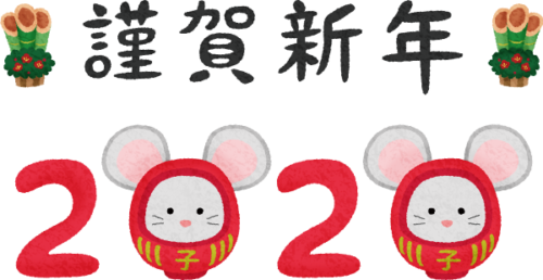 ネズミだるまの2020年と謹賀新年（年賀状無料イラスト）のイラスト