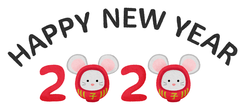 ネズミだるまの2020年とhappy New Year 年賀状無料イラスト の無料イラスト フリーイラスト素材集 ジャパクリップ