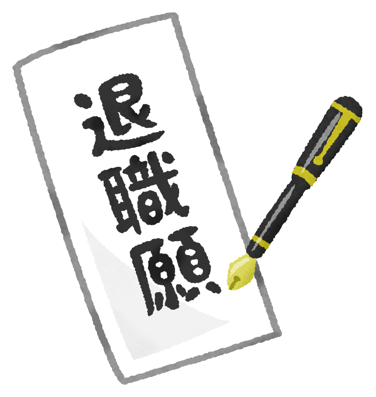 Carta de renuncia / Taishokunegai