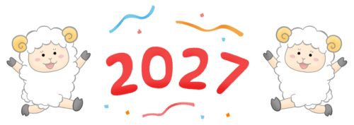 羊たちと2027年（未年 年賀状無料イラスト）のイラスト