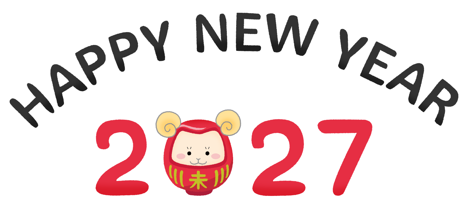 2027年羊だるまとHappy New Year（未年 年賀状無料イラスト）のかわいいフリーイラスト素材