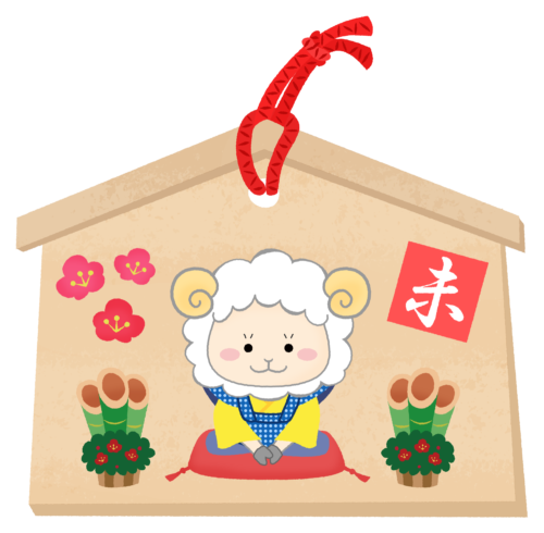 羊絵馬（未年 年賀状無料イラスト）のイラスト