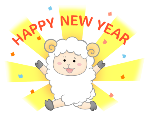 羊とHappy New Year（未年 年賀状無料イラスト）のイラスト