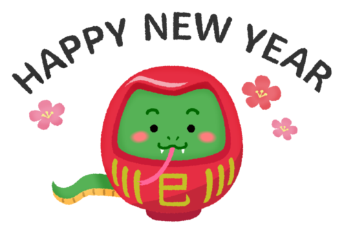 巳年 蛇だるまとHappy New Year（年賀状イラスト）のイラスト