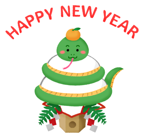 巳年 蛇と鏡餅とHappy New Year（年賀状イラスト）のイラスト