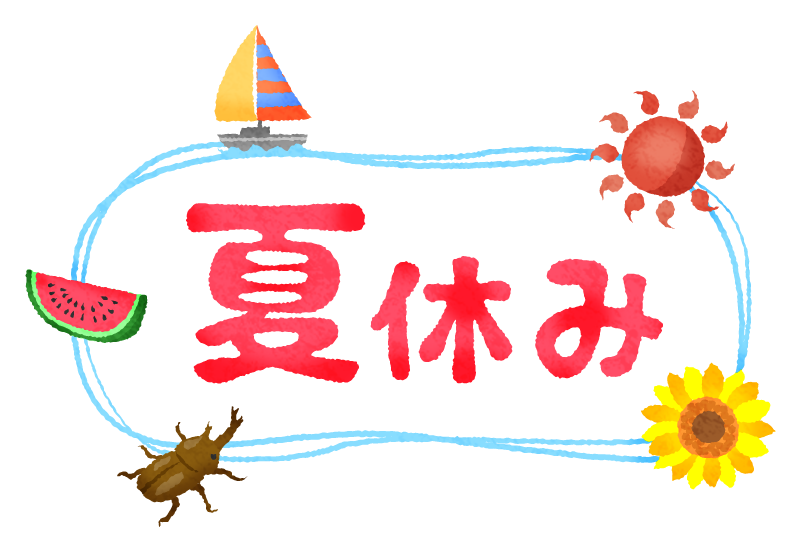 Summer Vacation Free Clipart Illustrations Japaclip