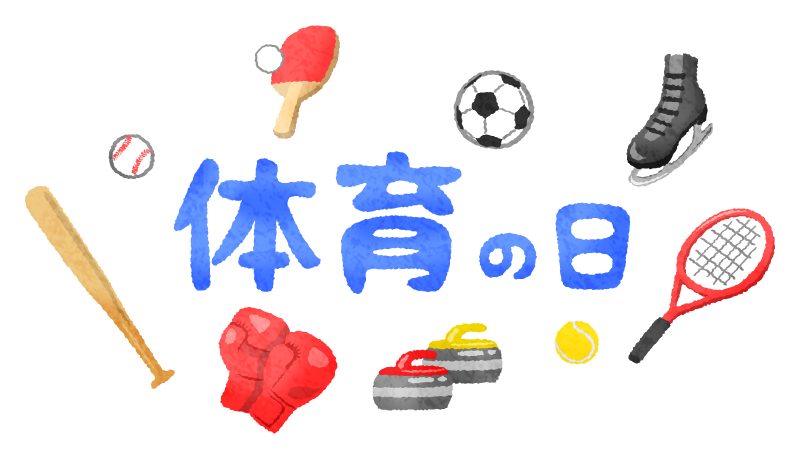 Sports Day Taiiku No Hi Free Clipart Illustrations Japaclip