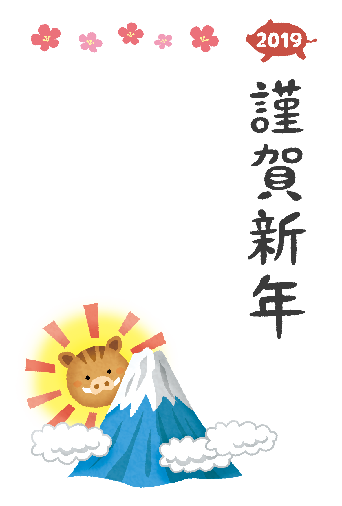 謹賀新年無料テンプレート（2019年 イノシシと富士山） 02のかわいいフリーイラスト素材