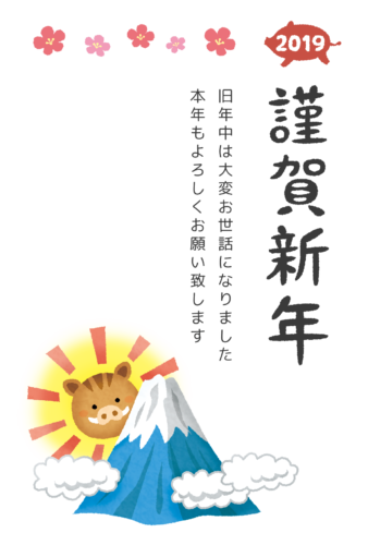 謹賀新年無料テンプレート（2019年 イノシシと富士山）のイラスト