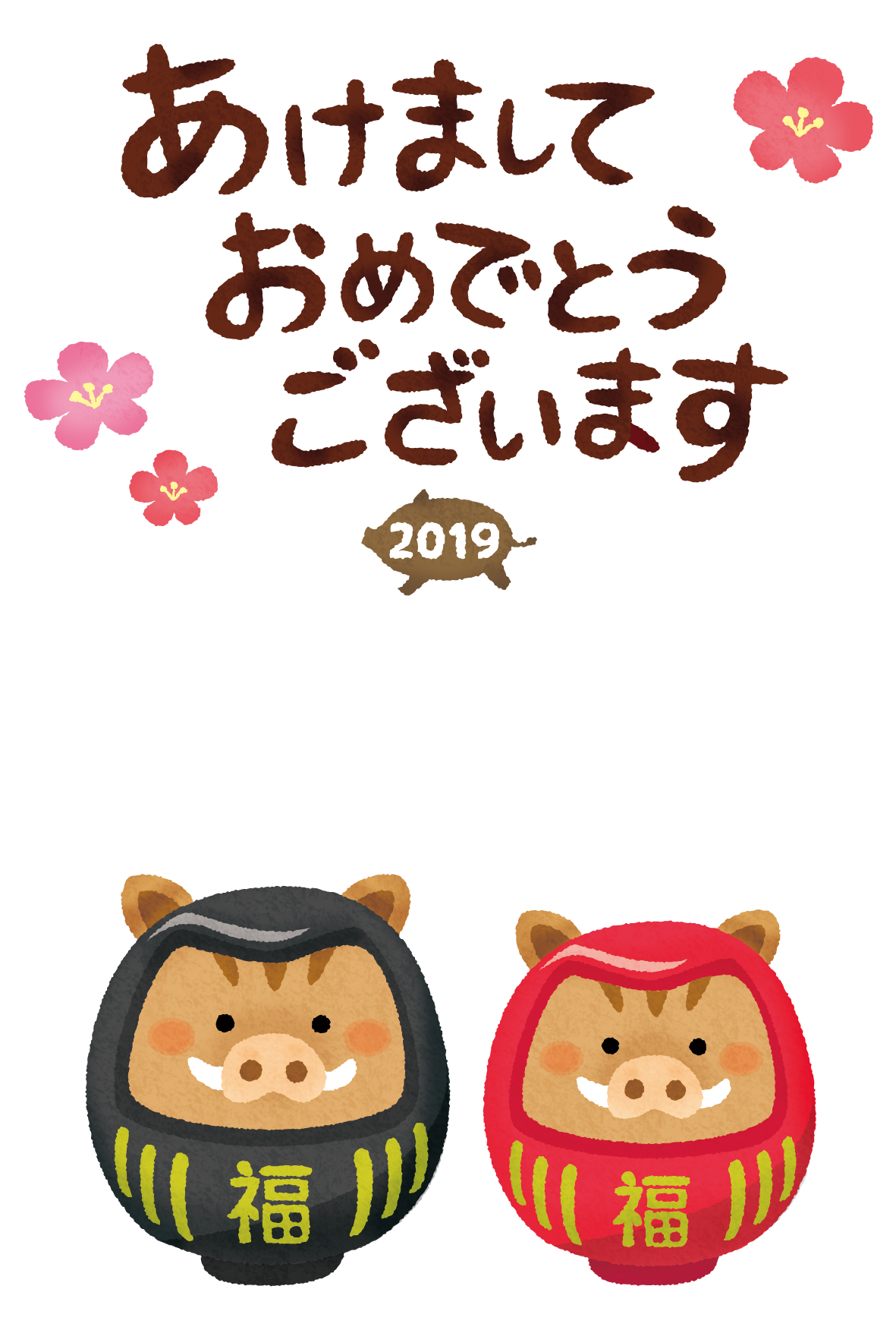New Year's Card Free Template (Boar daruma couple) 02