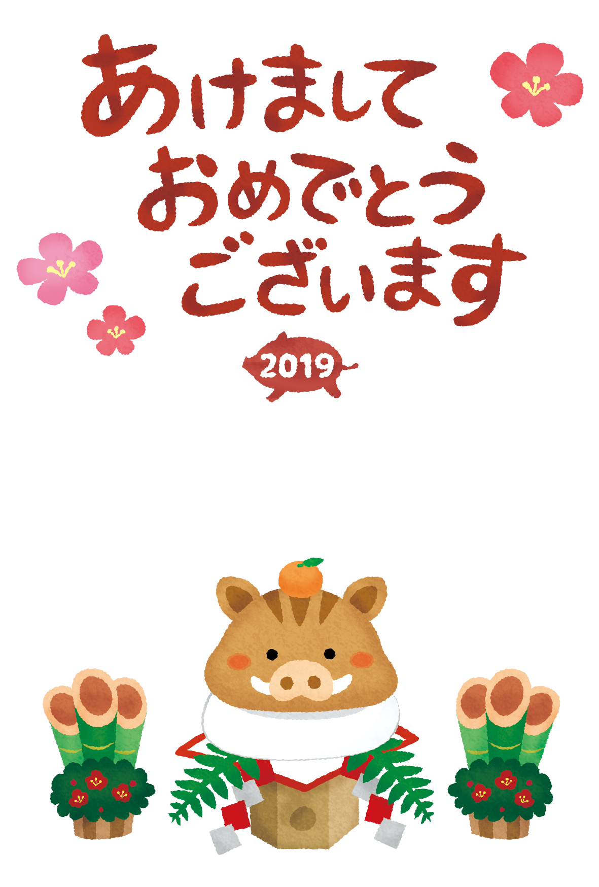 New Year's Card Free Template (Boar kagami mochi) 02