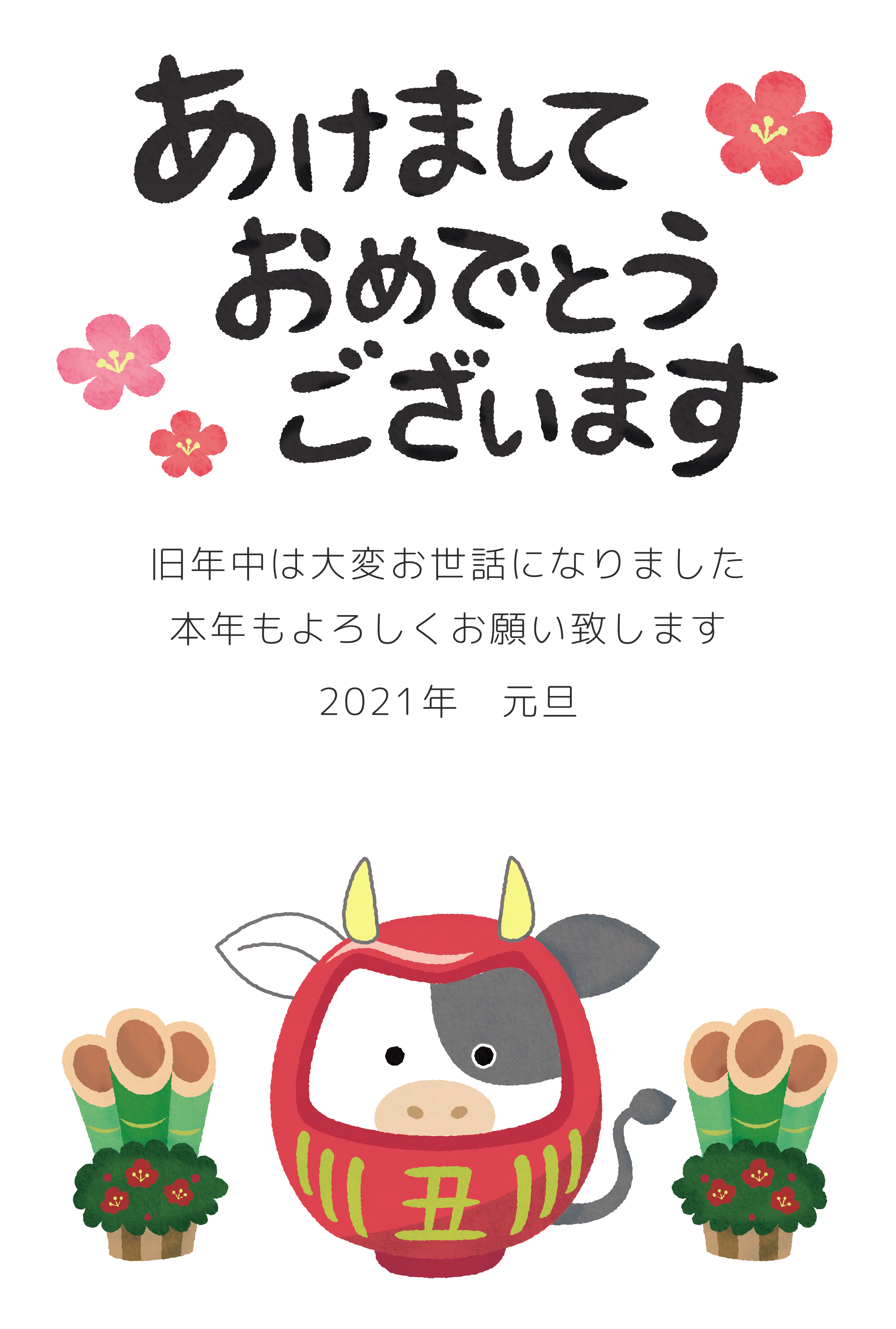 New Year S Card Free Template Cow Daruma 02 Free Clipart Illustrations Japaclip