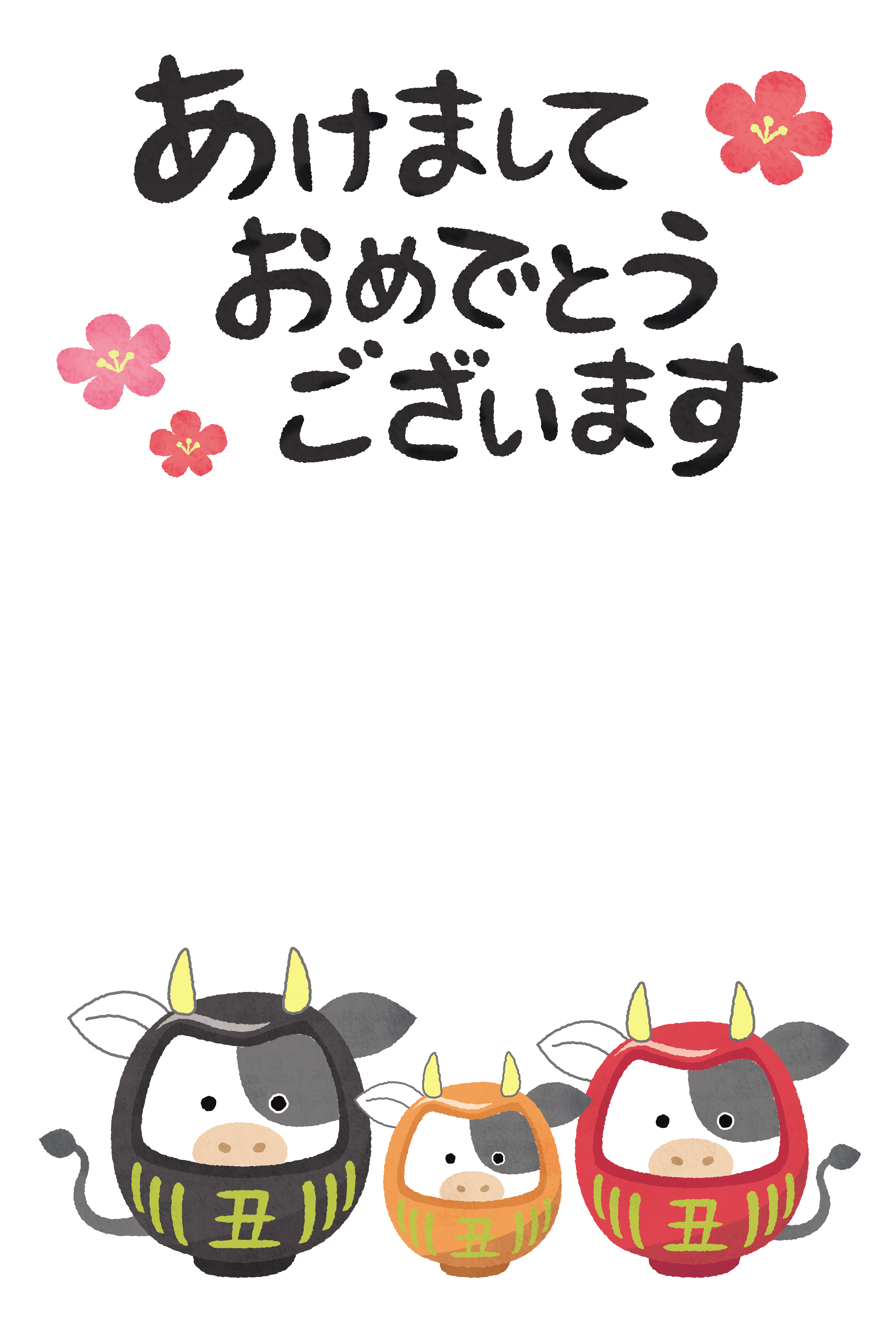 New Year S Card Free Template Cow Daruma Couple And Child Free Clipart Illustrations Japaclip