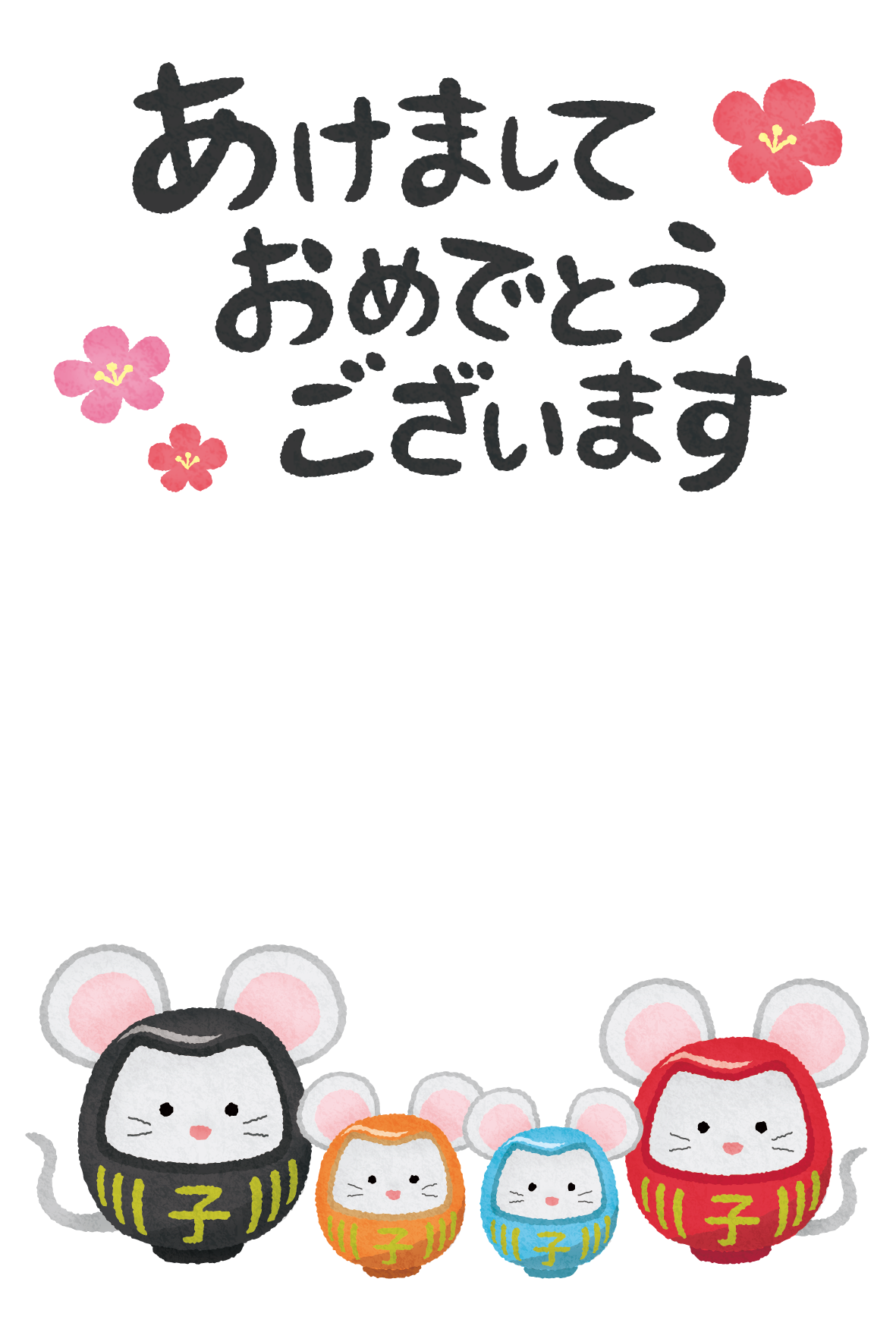 New Year's Card Free Template (Rat daruma couple and children)