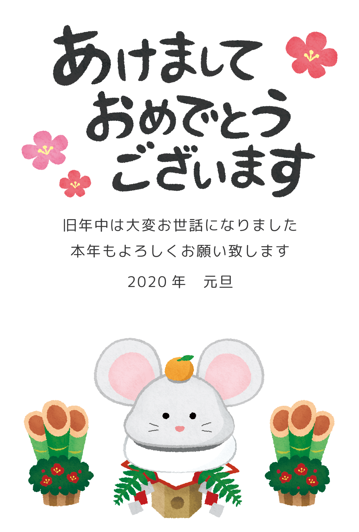 Plantilla de Tarjeta de Año Nuevo gratis (Rata kagami mochi)  02