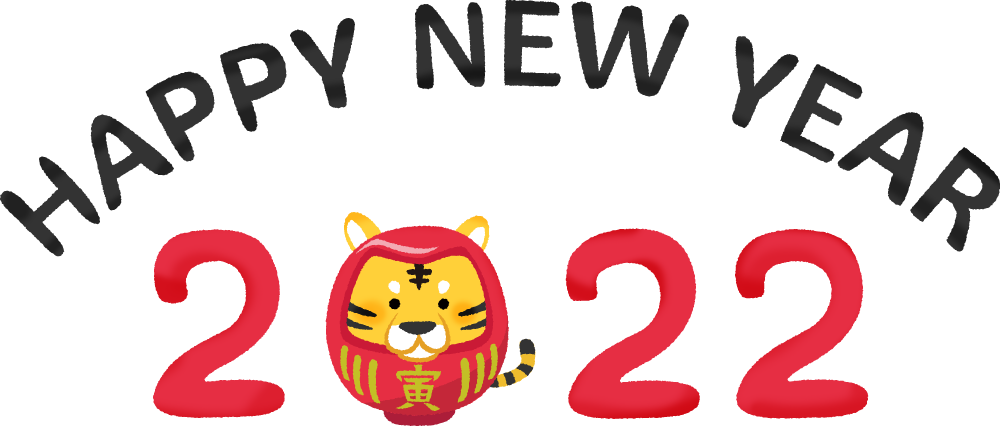 Year 2022 and Happy New Year (Tiger Year's illustration) 2