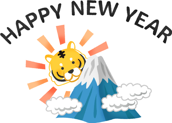 Tiger and Mount Fuji and Happy New Year (New Year's illustration)
