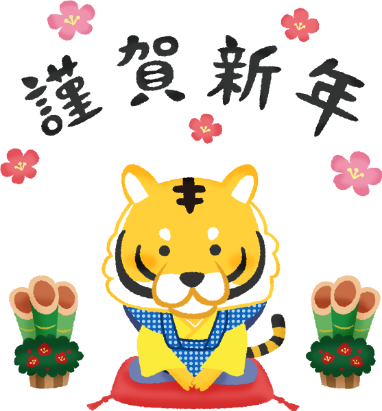 tigre en kimono (Muñeco Fukusuke) y kingashinnen (Ilustración de Año Nuevo)
